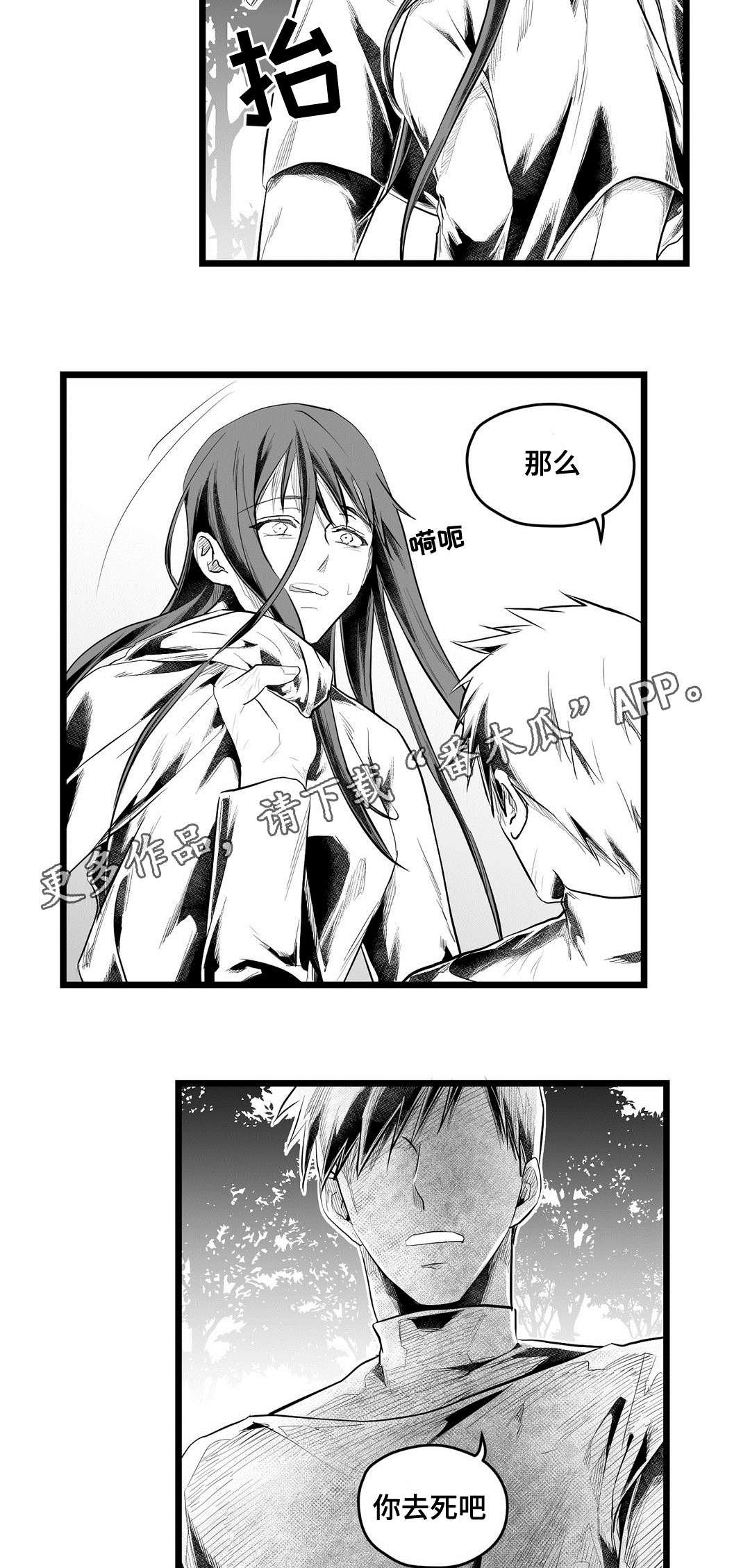 第84章：抓住
