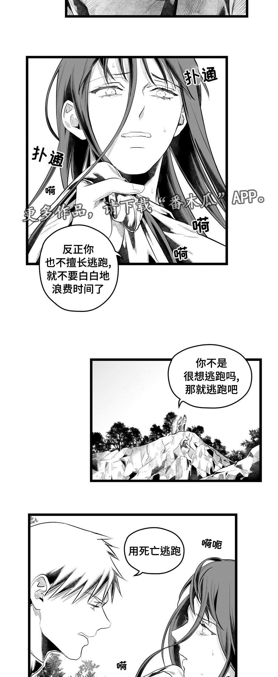 第84章：抓住