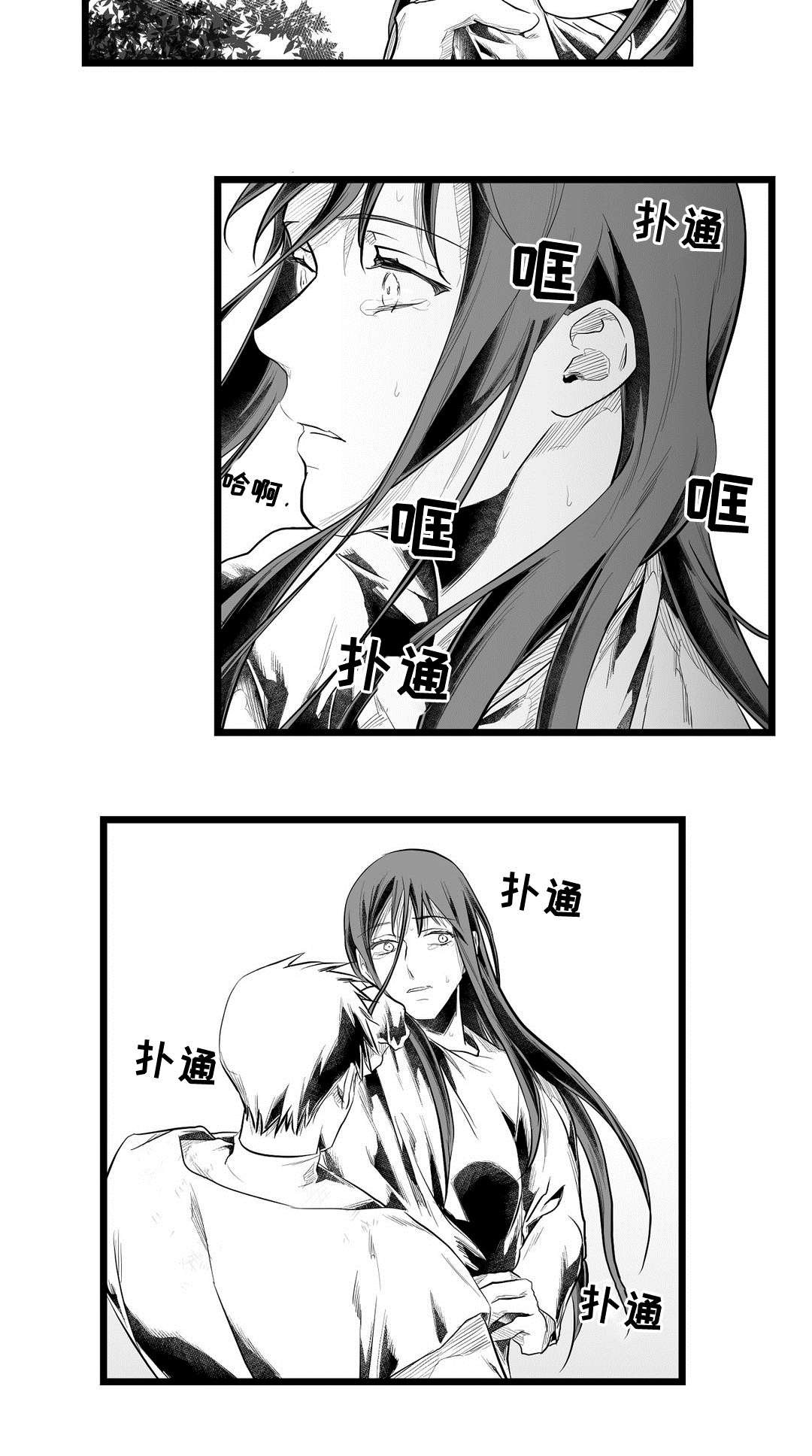 第84章：抓住