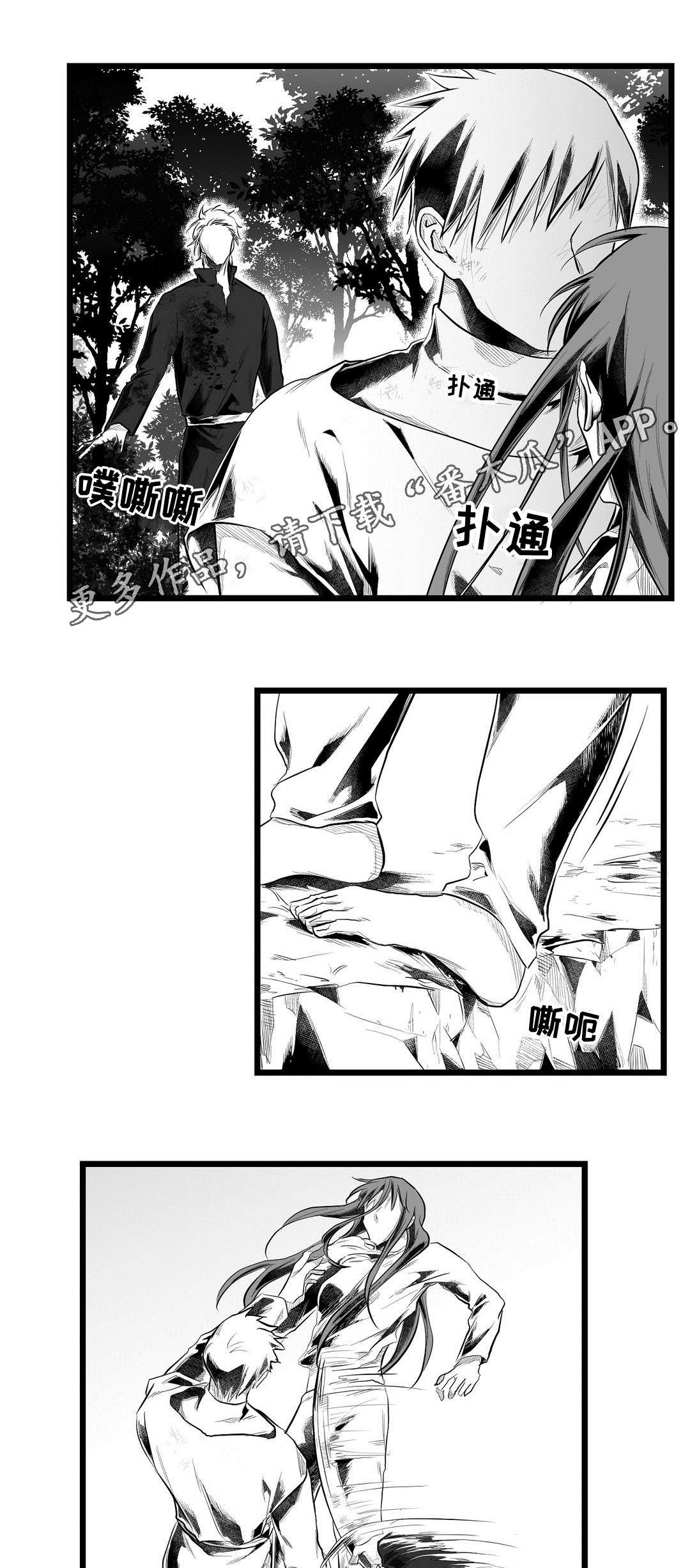 第84章：抓住