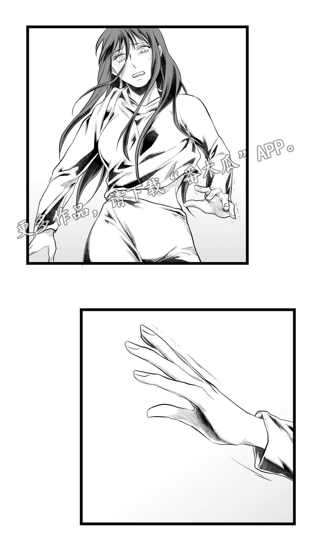 第84章：抓住