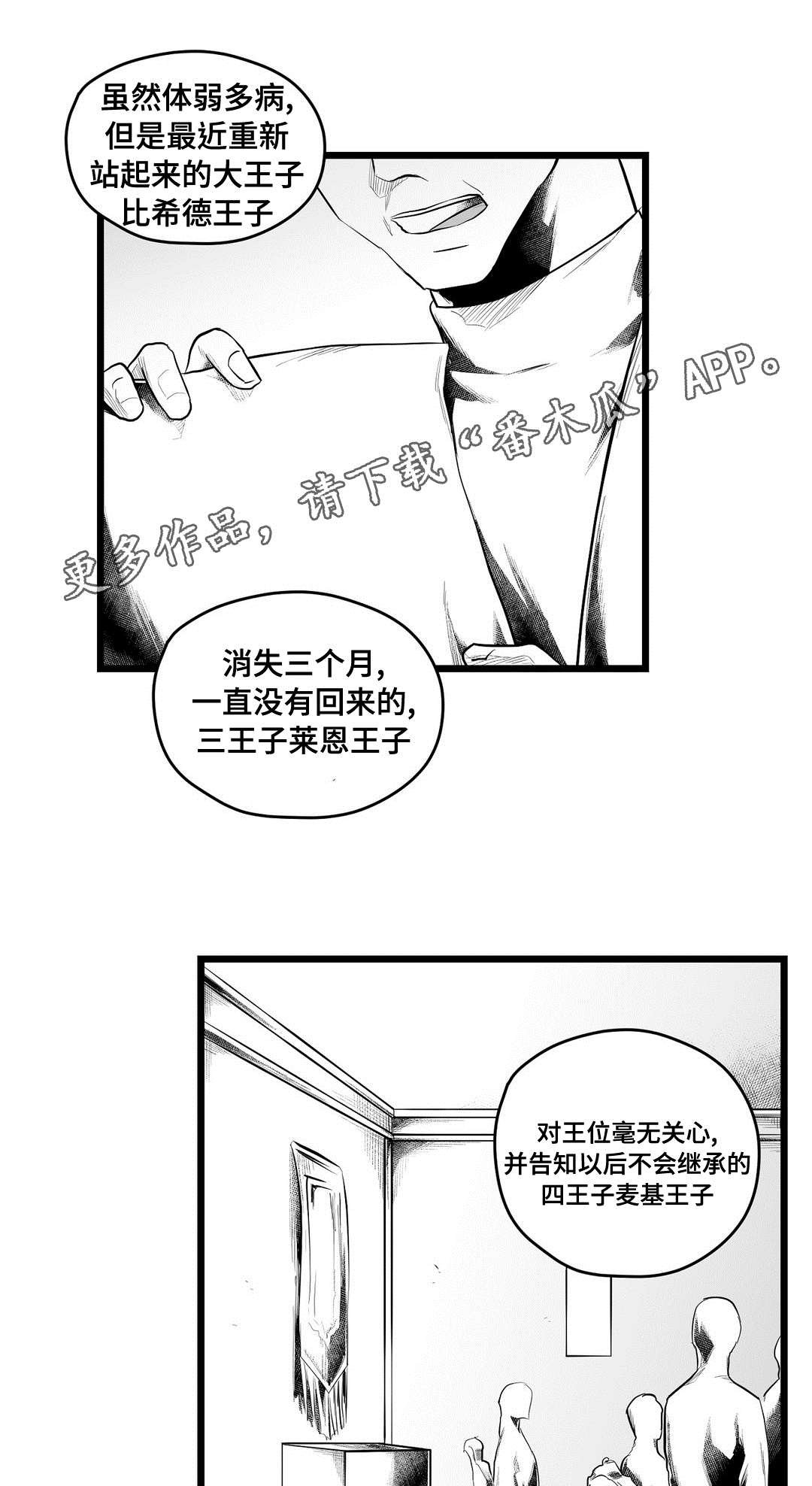 第85章：带他走