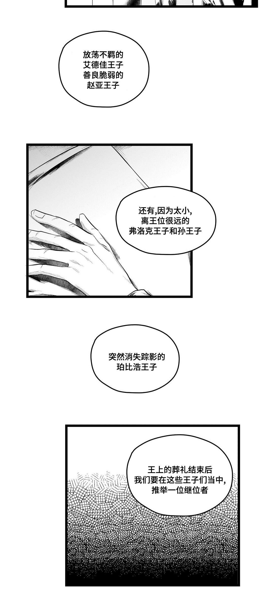 第85章：带他走