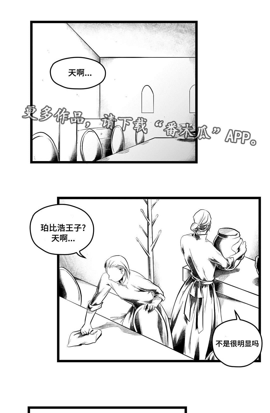 第85章：带他走