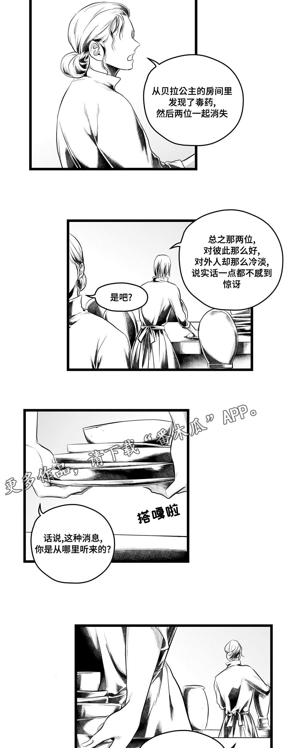第85章：带他走