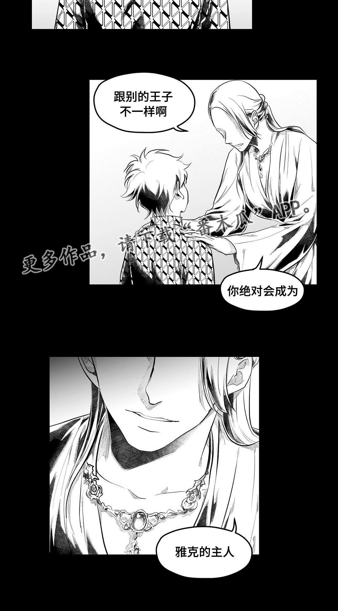 第85章：带他走