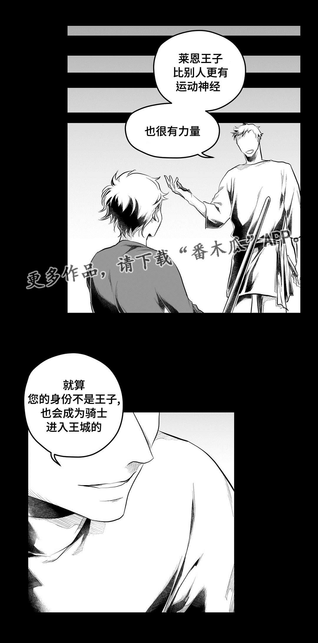 第85章：带他走