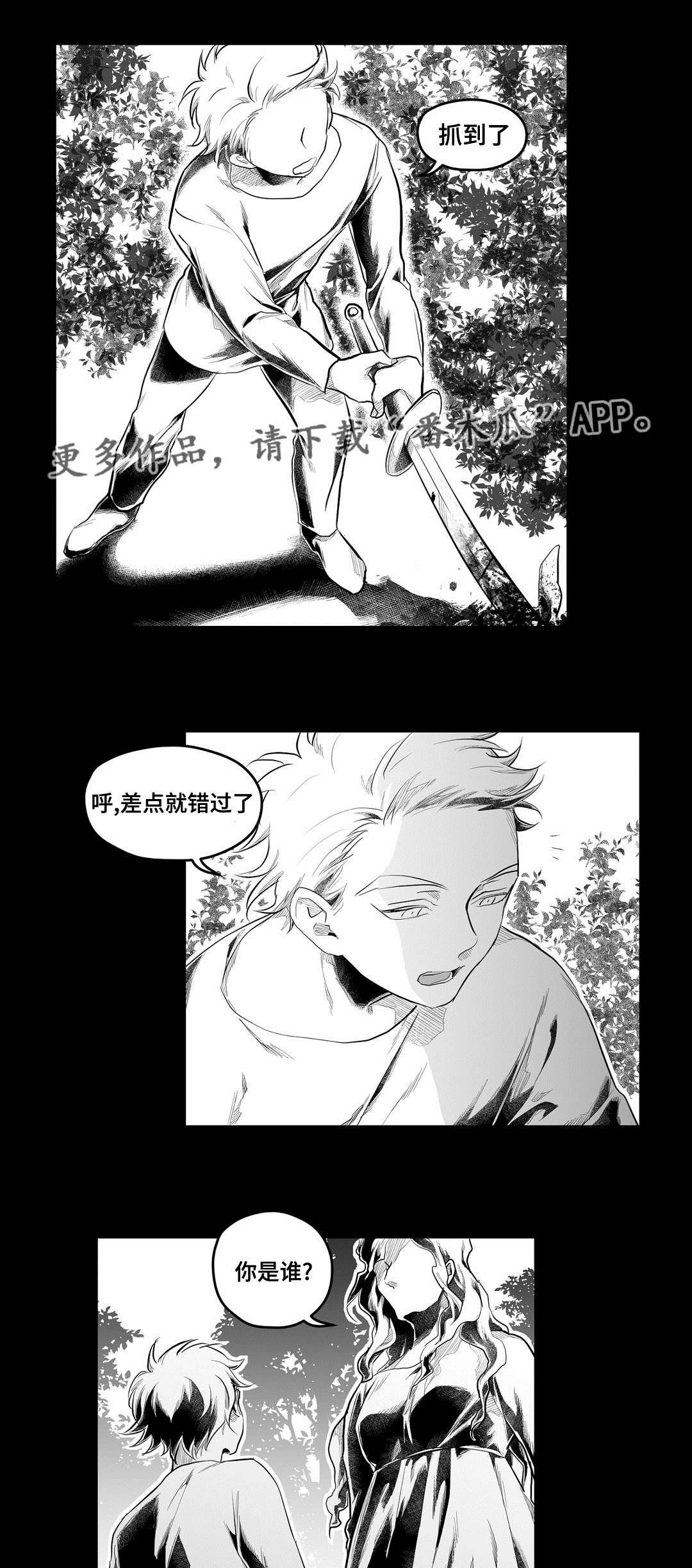 第85章：带他走