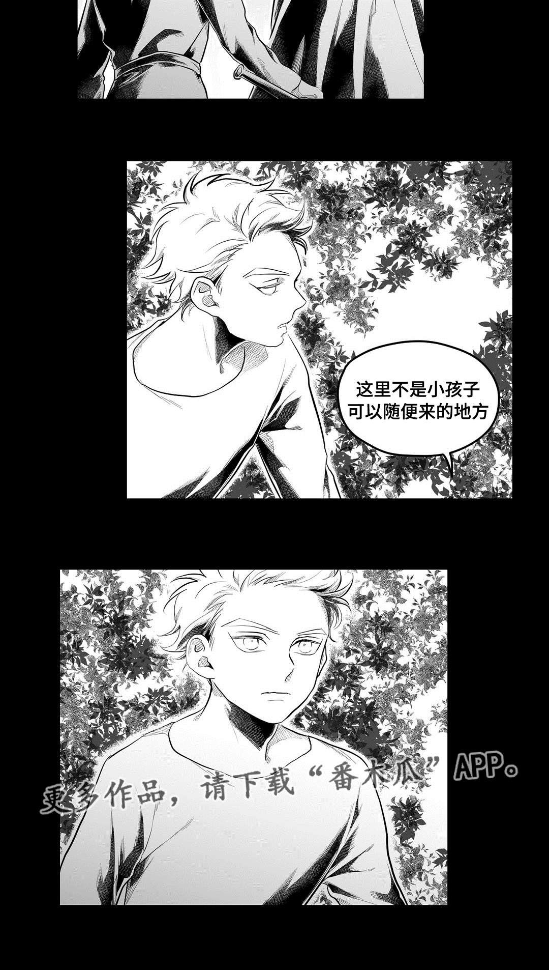 第85章：带他走