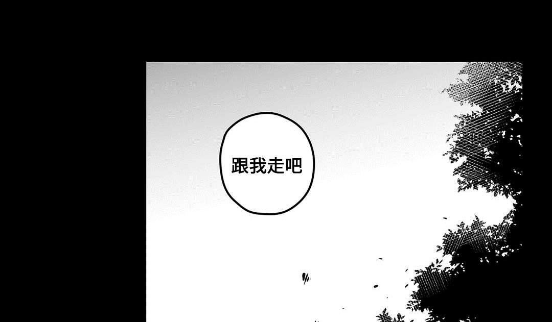 第85章：带他走