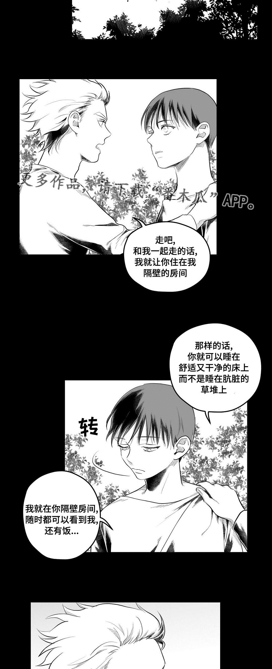 第85章：带他走