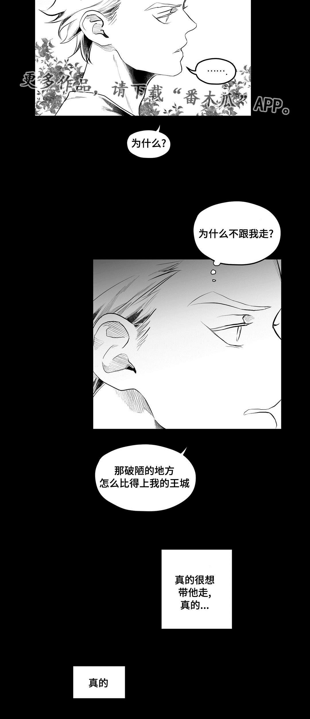 第85章：带他走