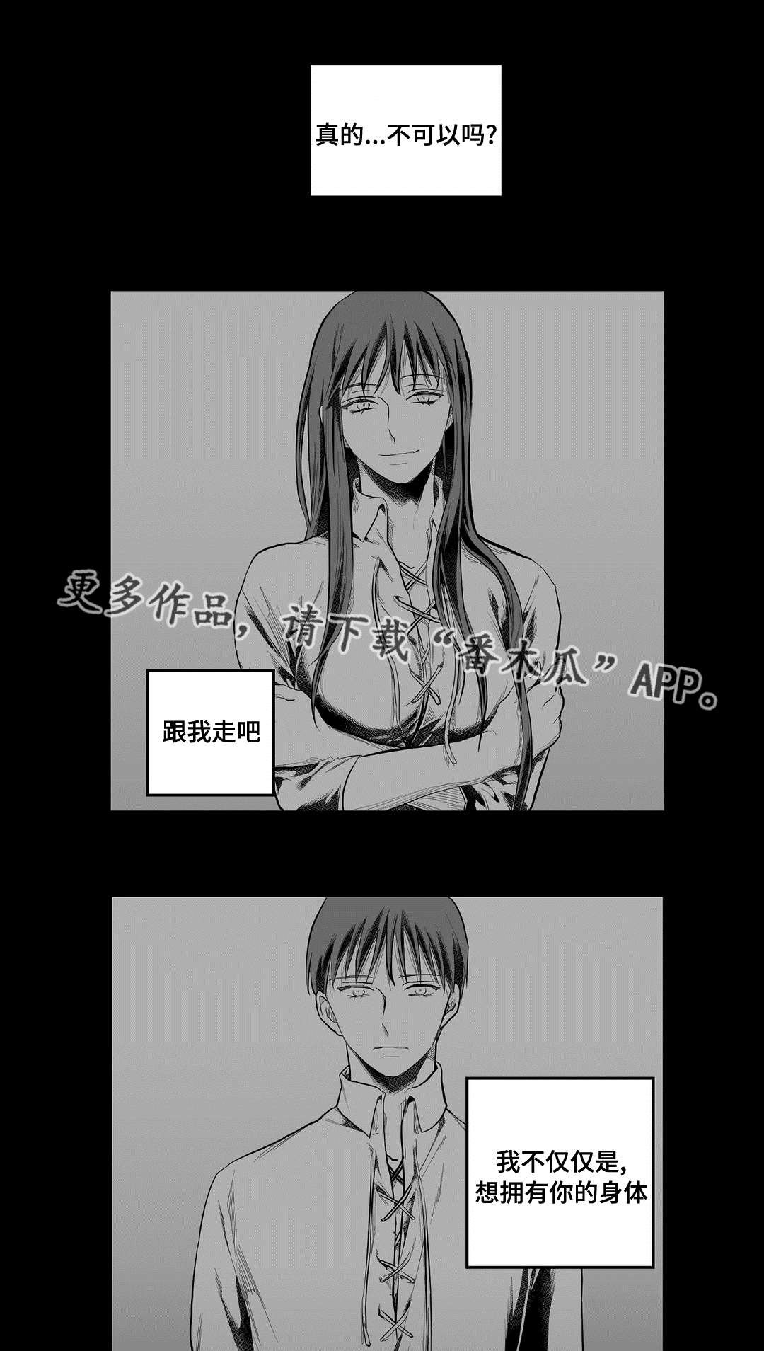 第86章：坠崖