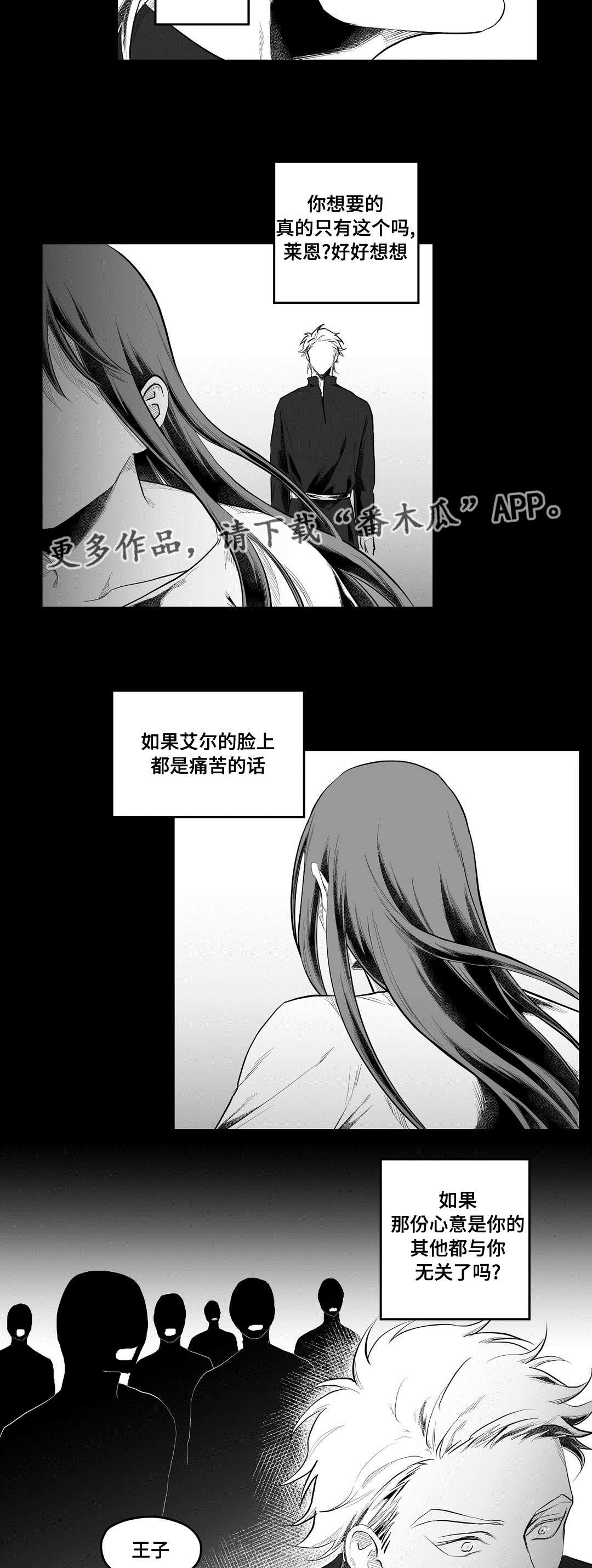 第86章：坠崖