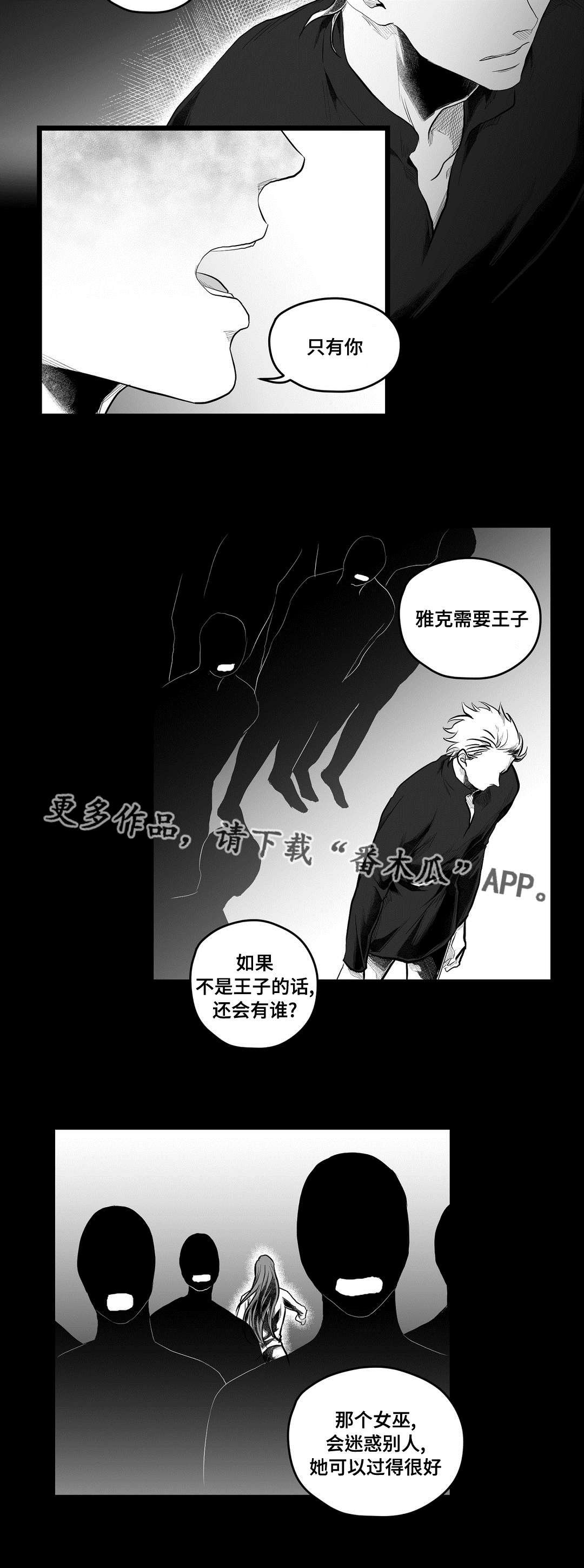 第86章：坠崖
