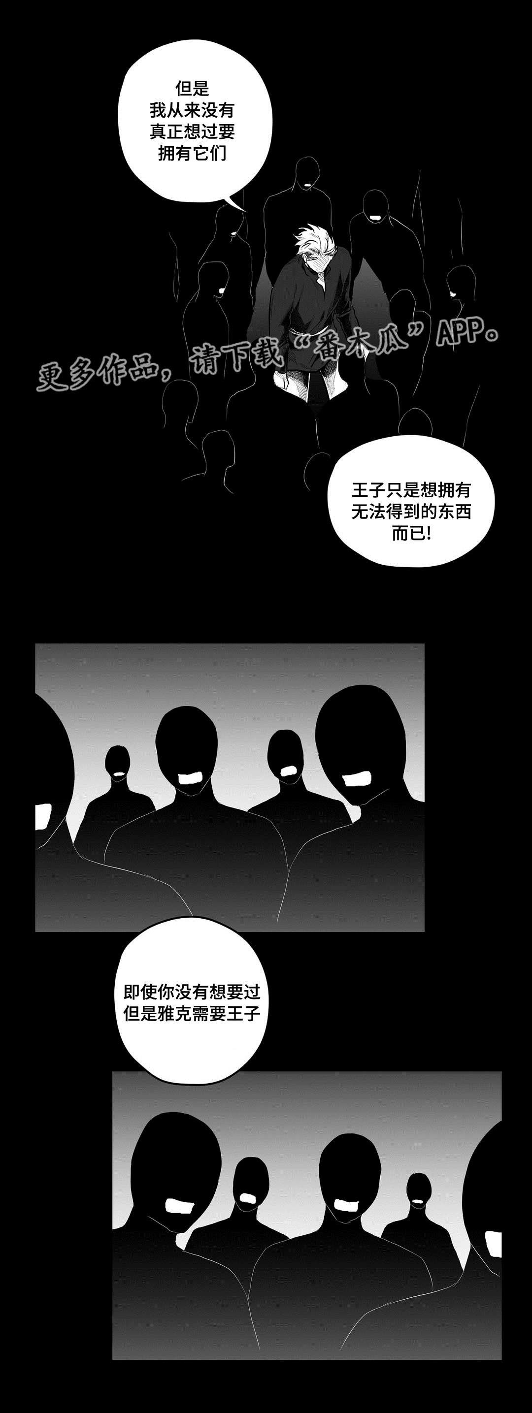 第86章：坠崖