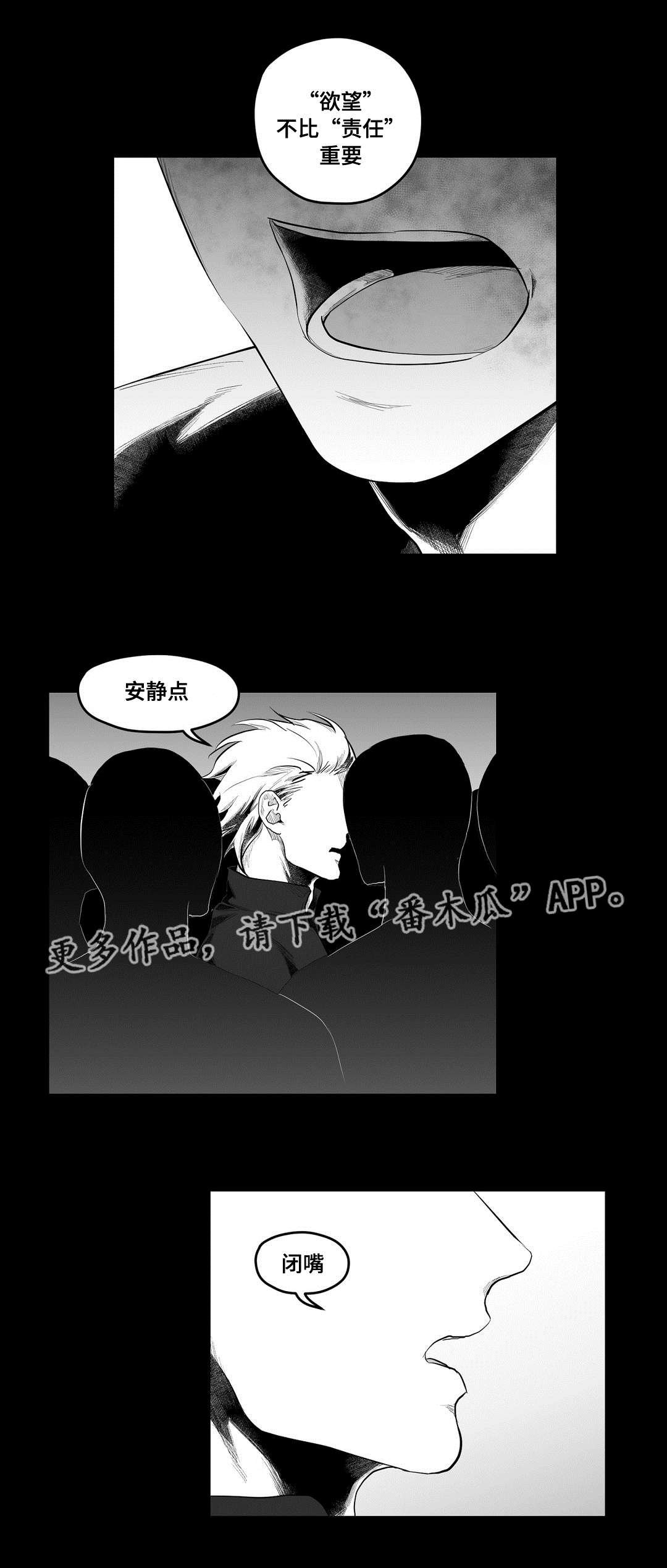 第86章：坠崖