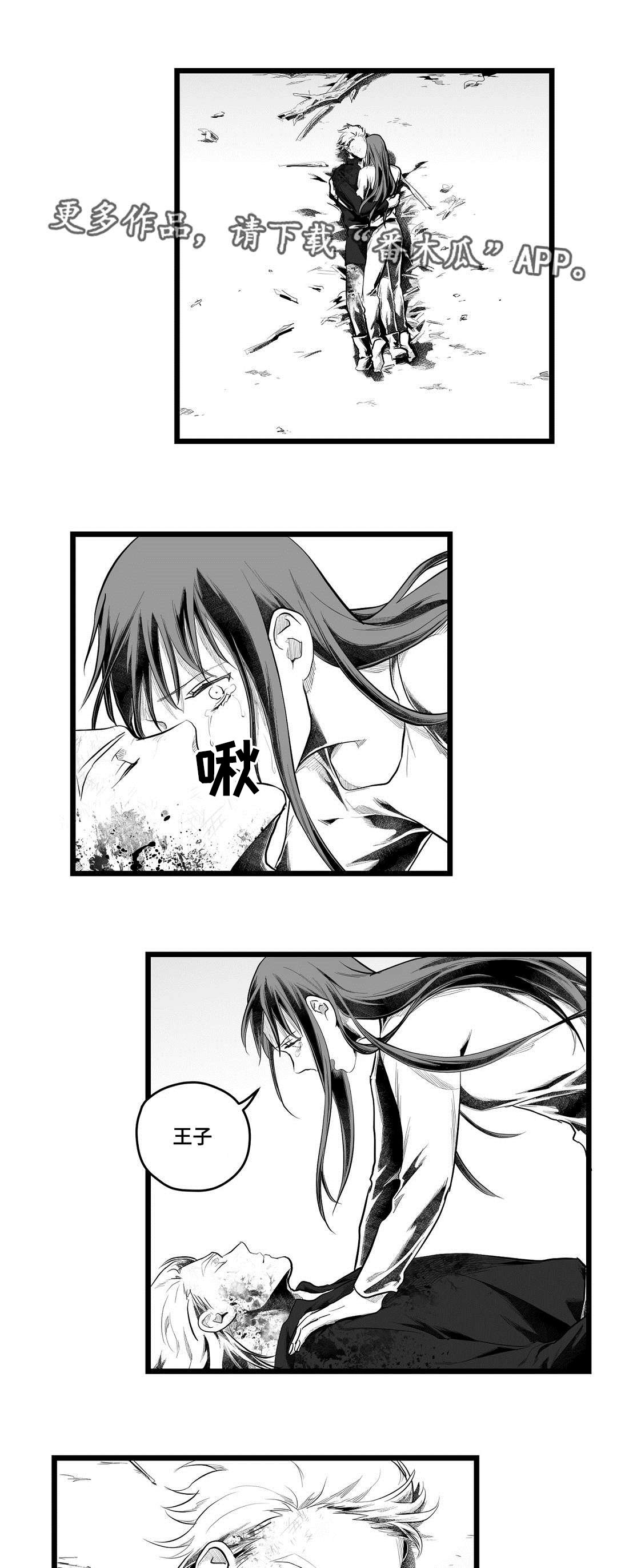 第86章：坠崖