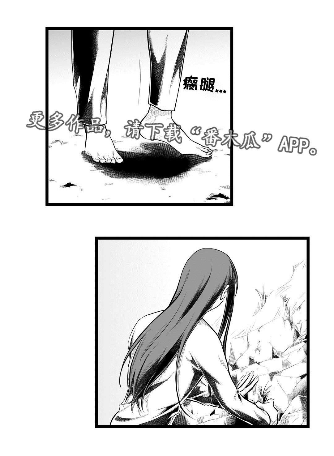 第86章：坠崖