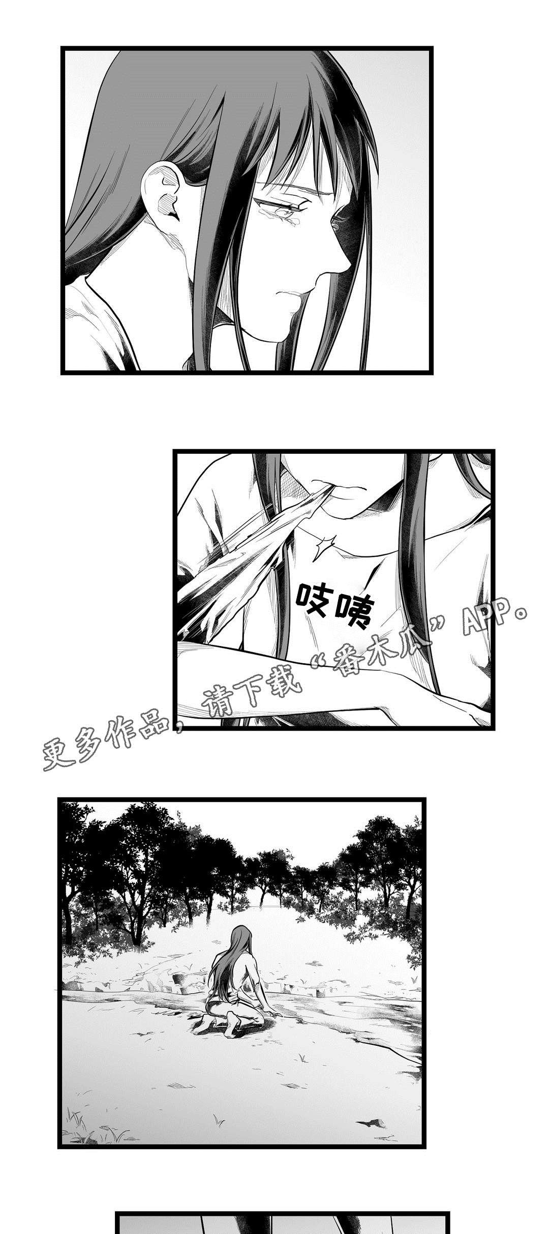 第86章：坠崖