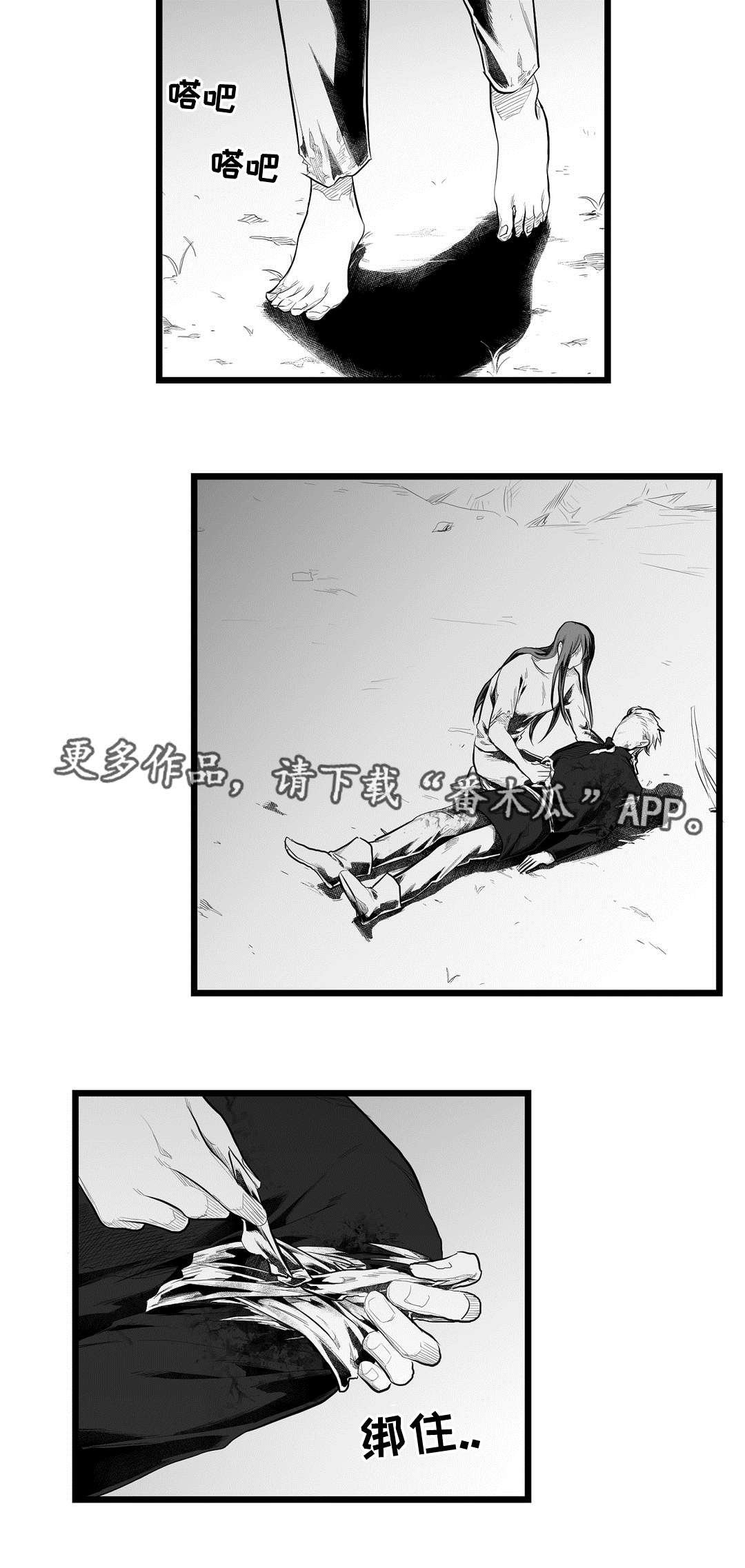 第86章：坠崖