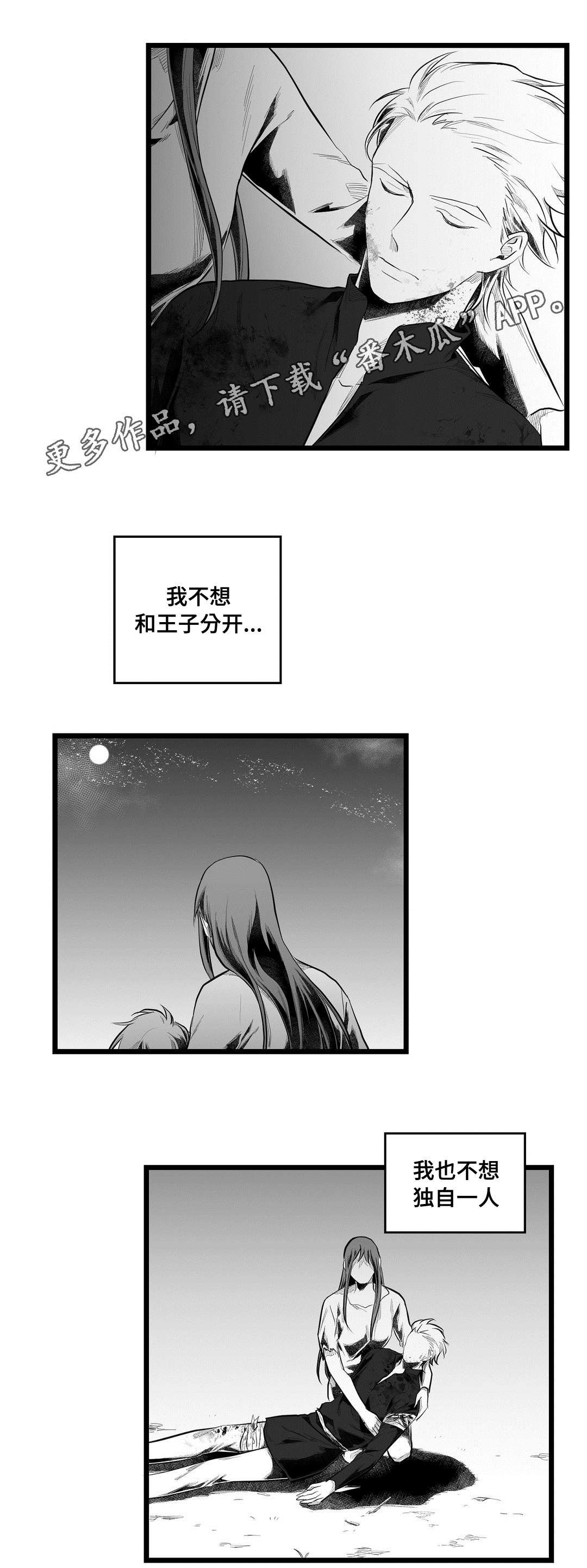 第86章：坠崖