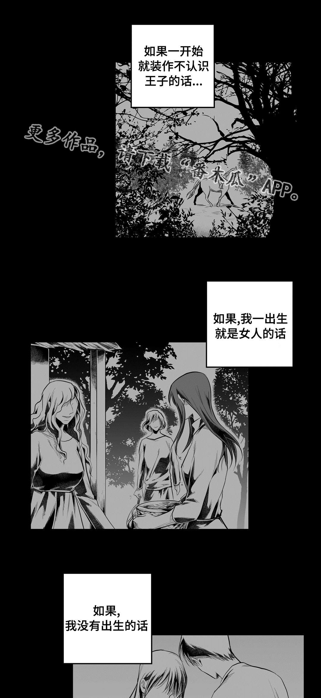第87章：得失