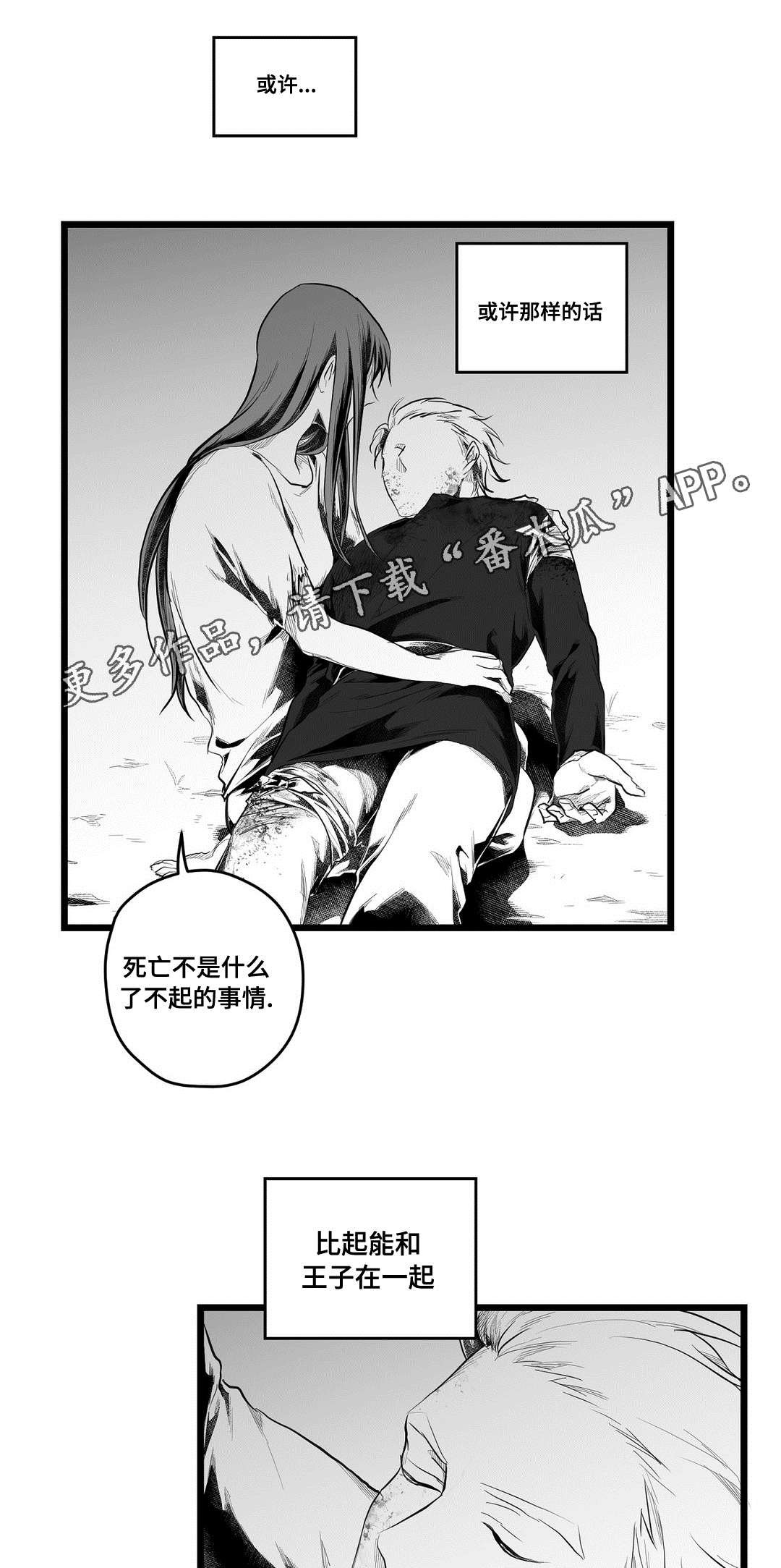 第87章：得失