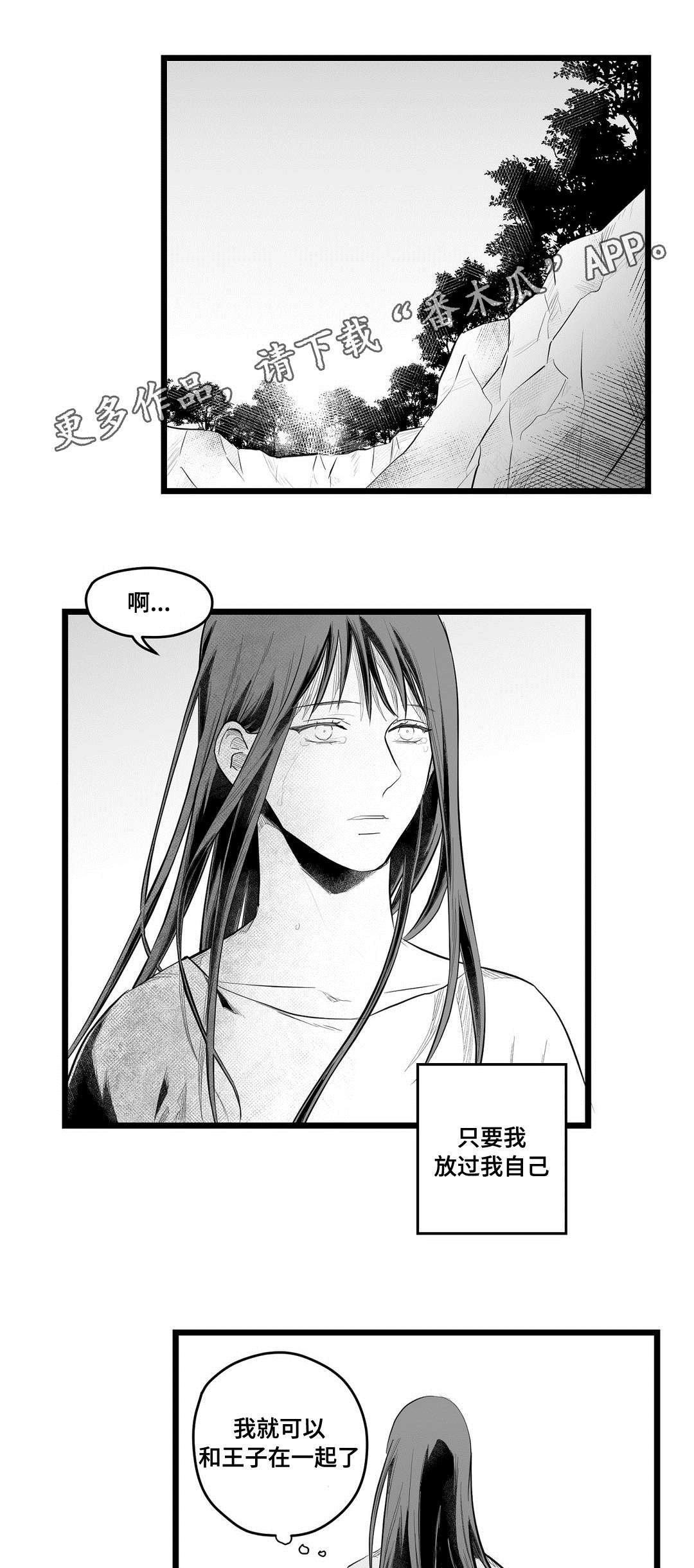 第87章：得失