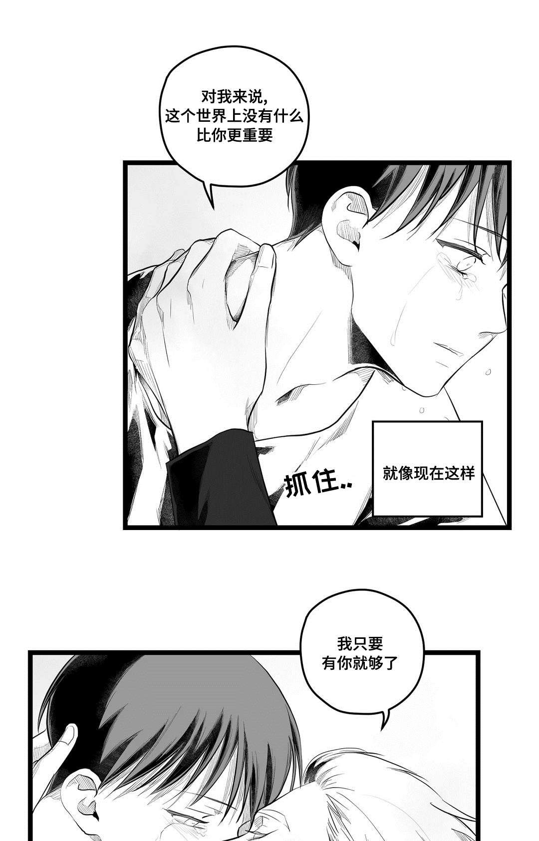 第87章：得失