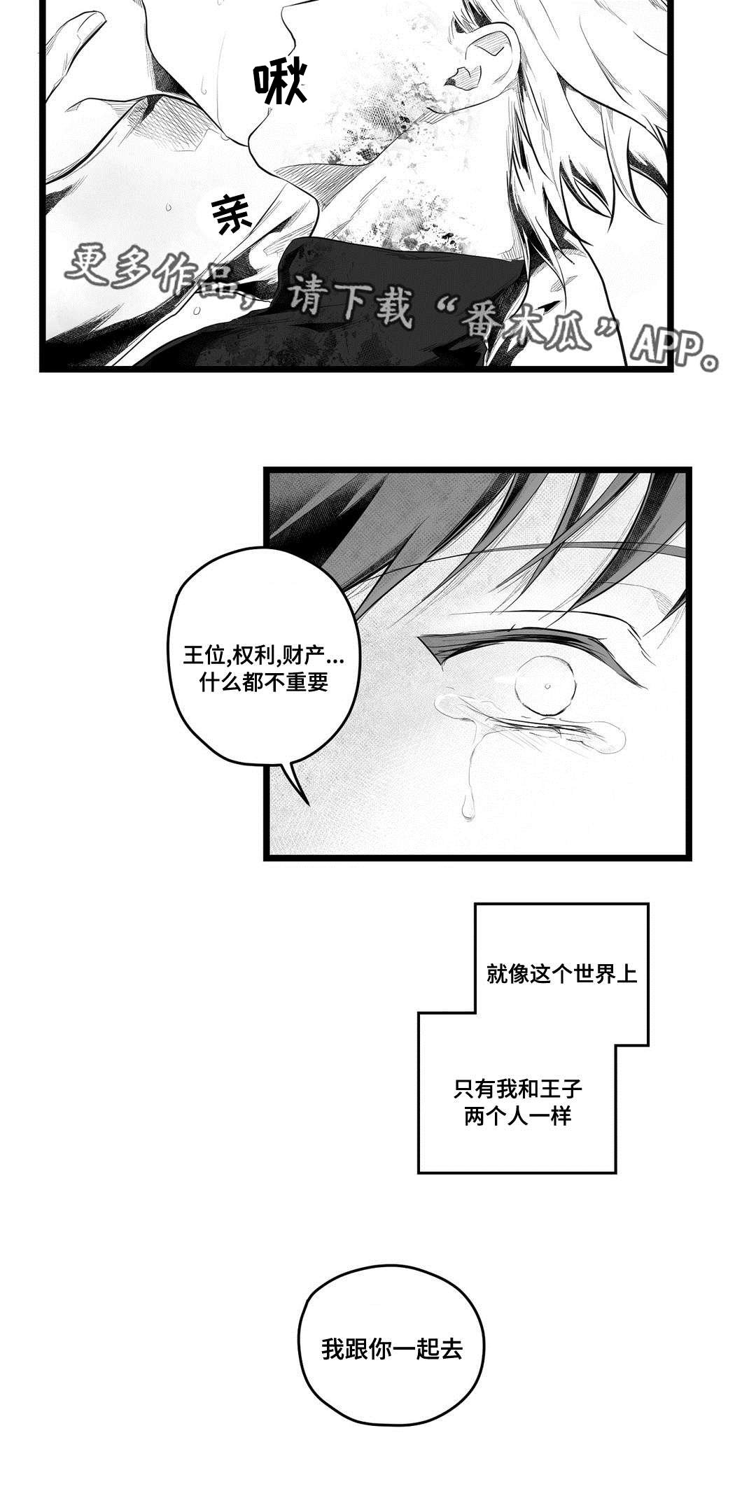 第87章：得失