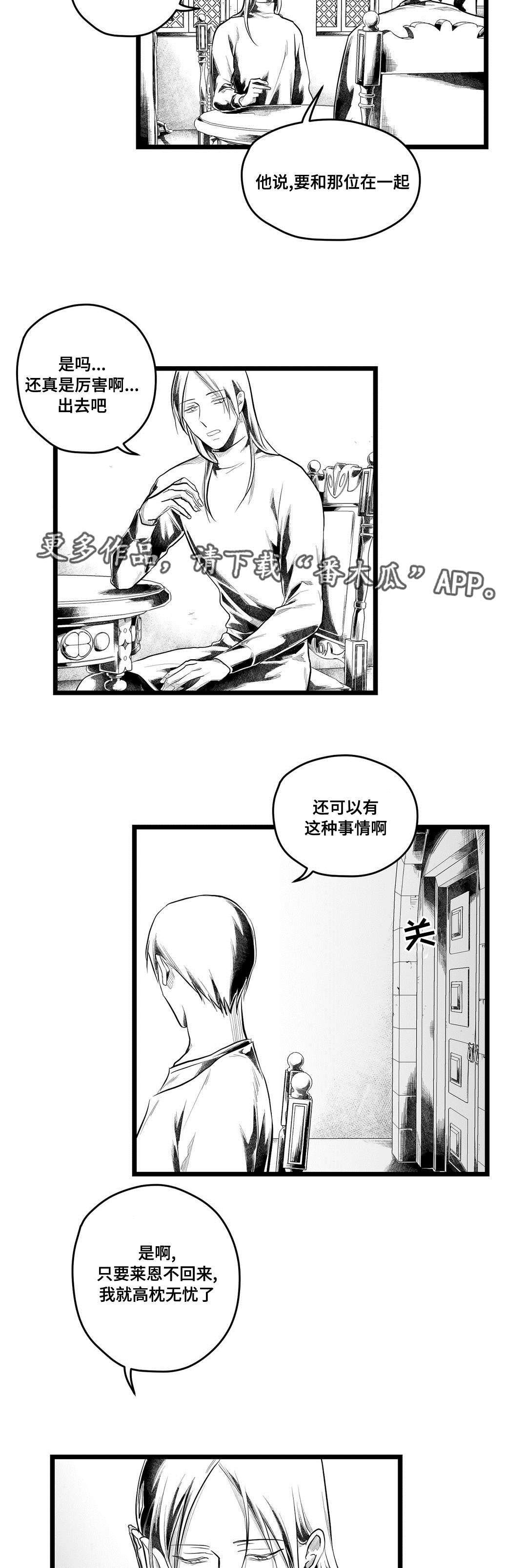 第87章：得失