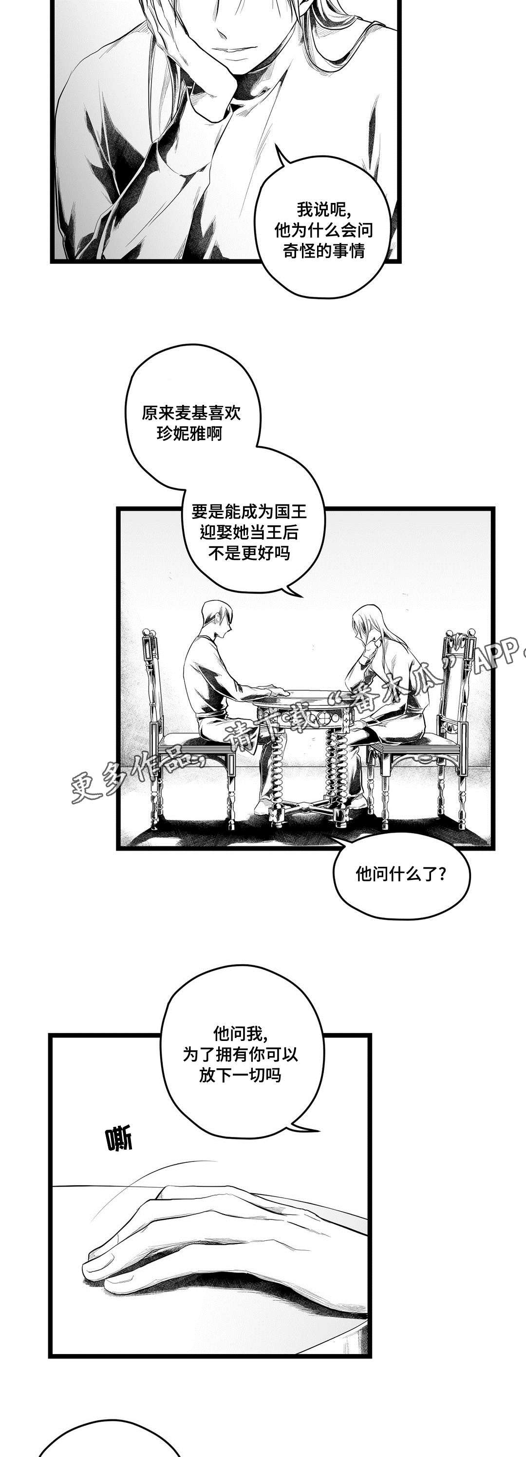 第87章：得失