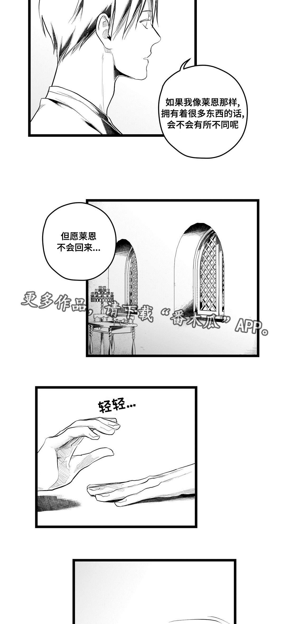 第87章：得失