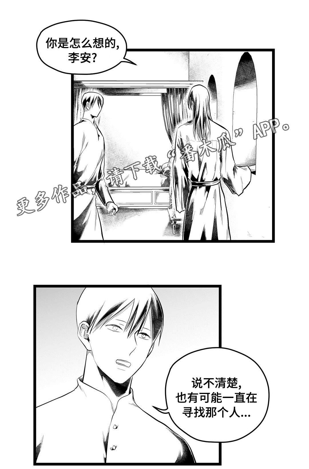第88章：未来
