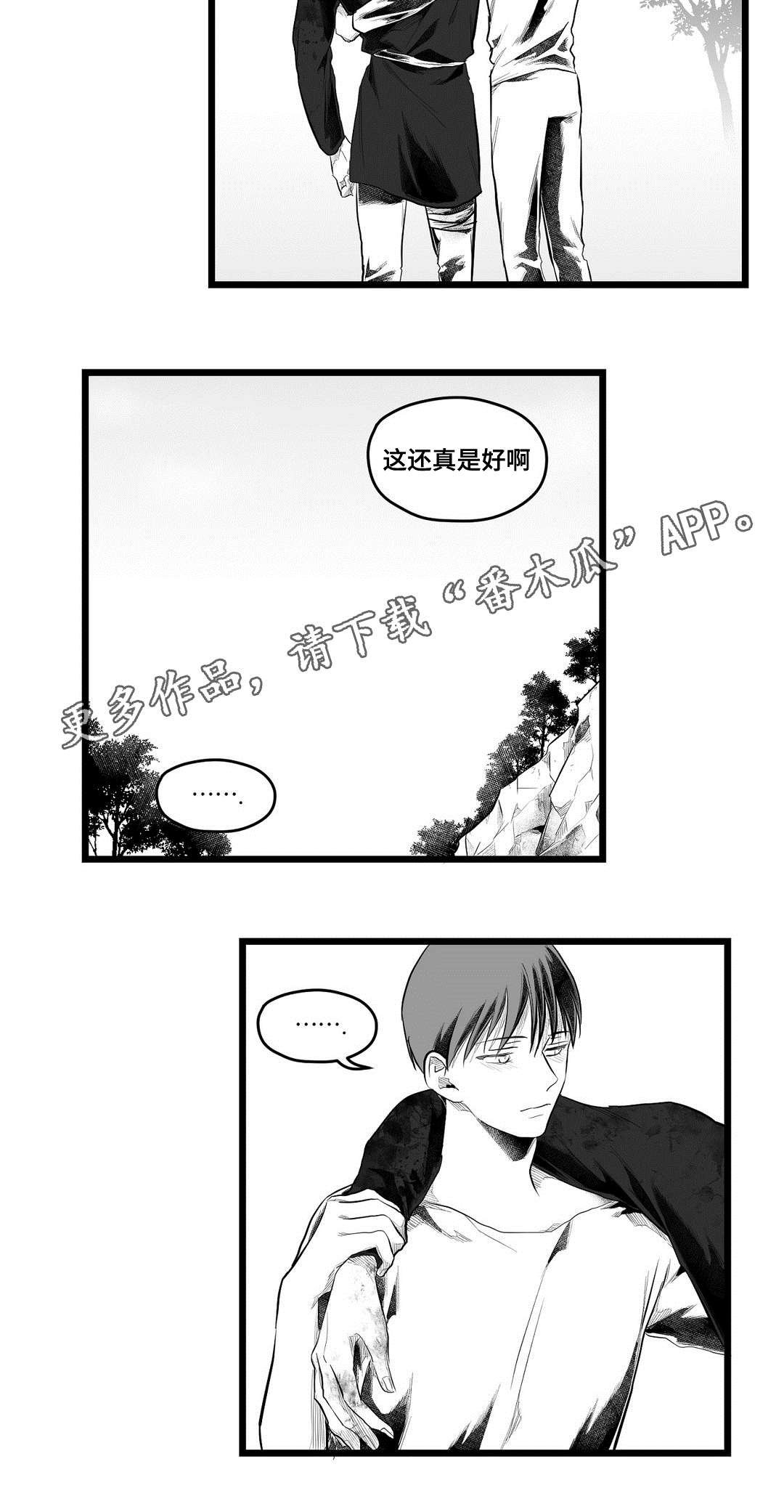 第88章：未来
