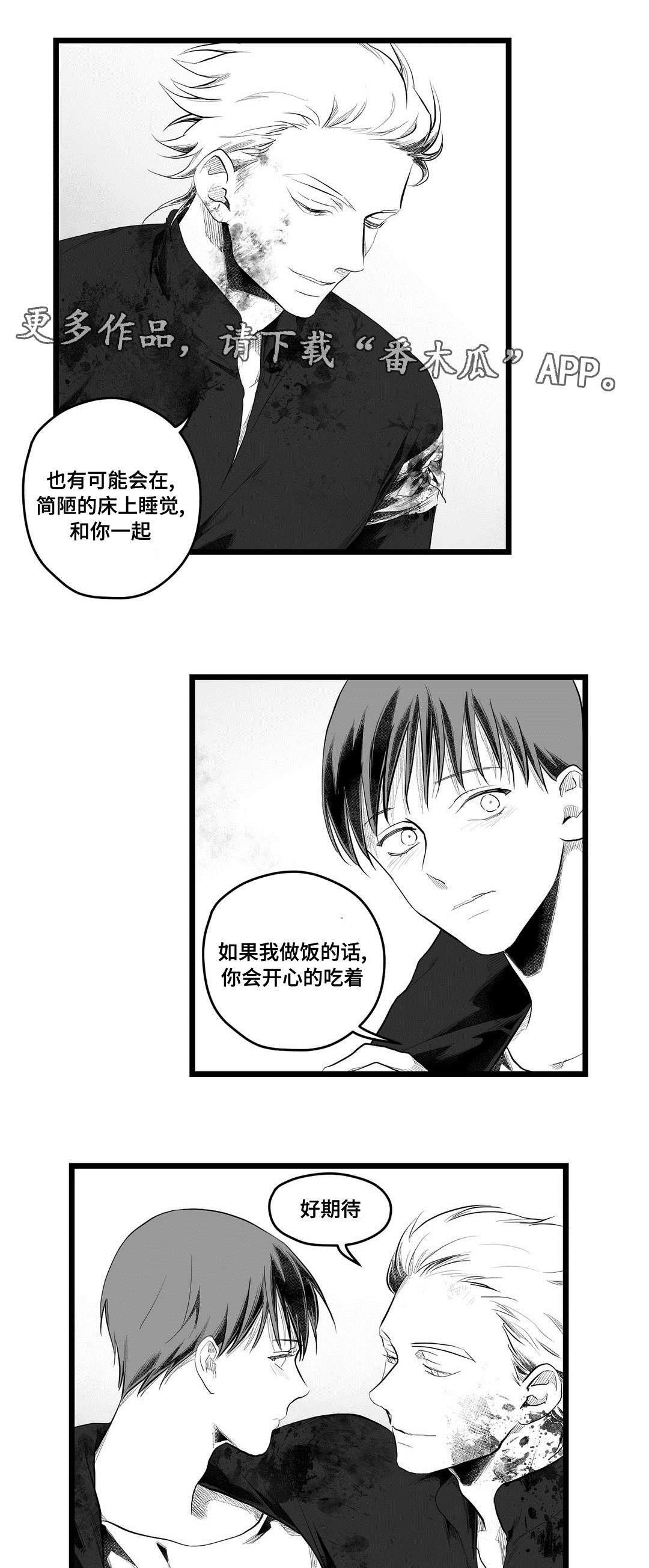 第89章：只要你