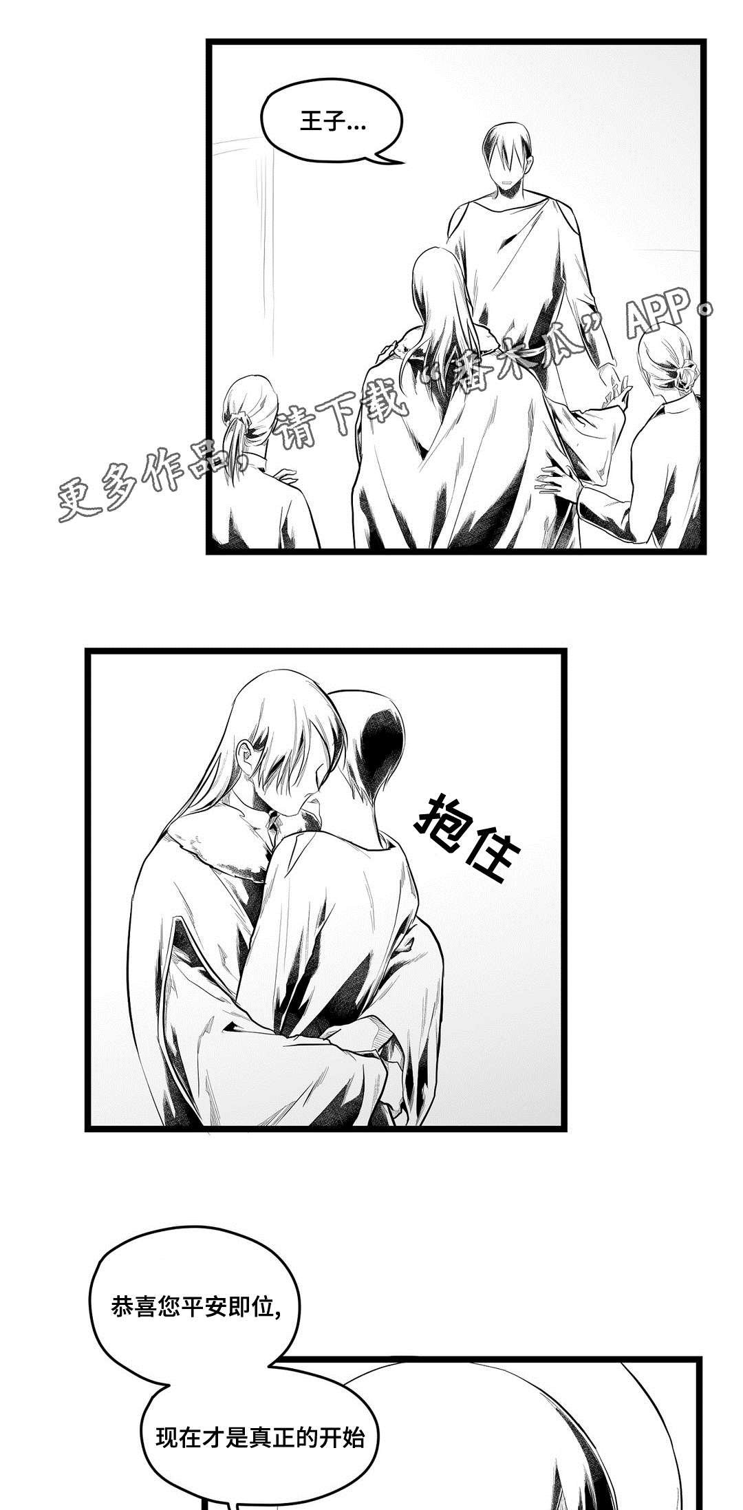 第90章：终章