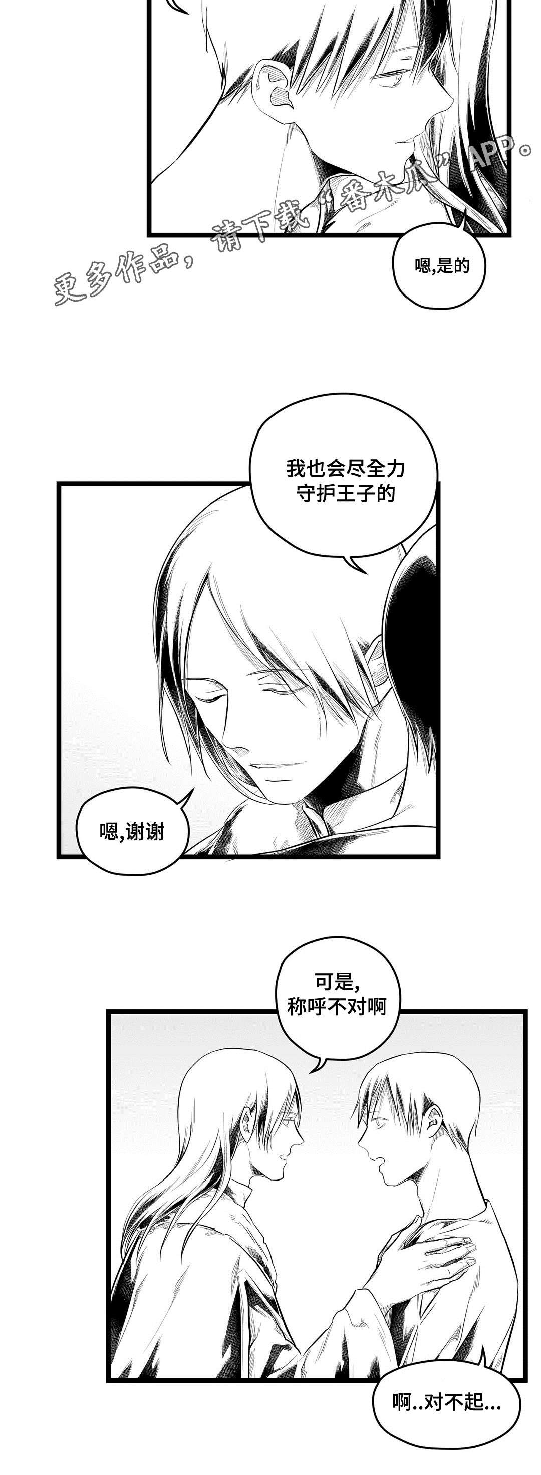 第90章：终章