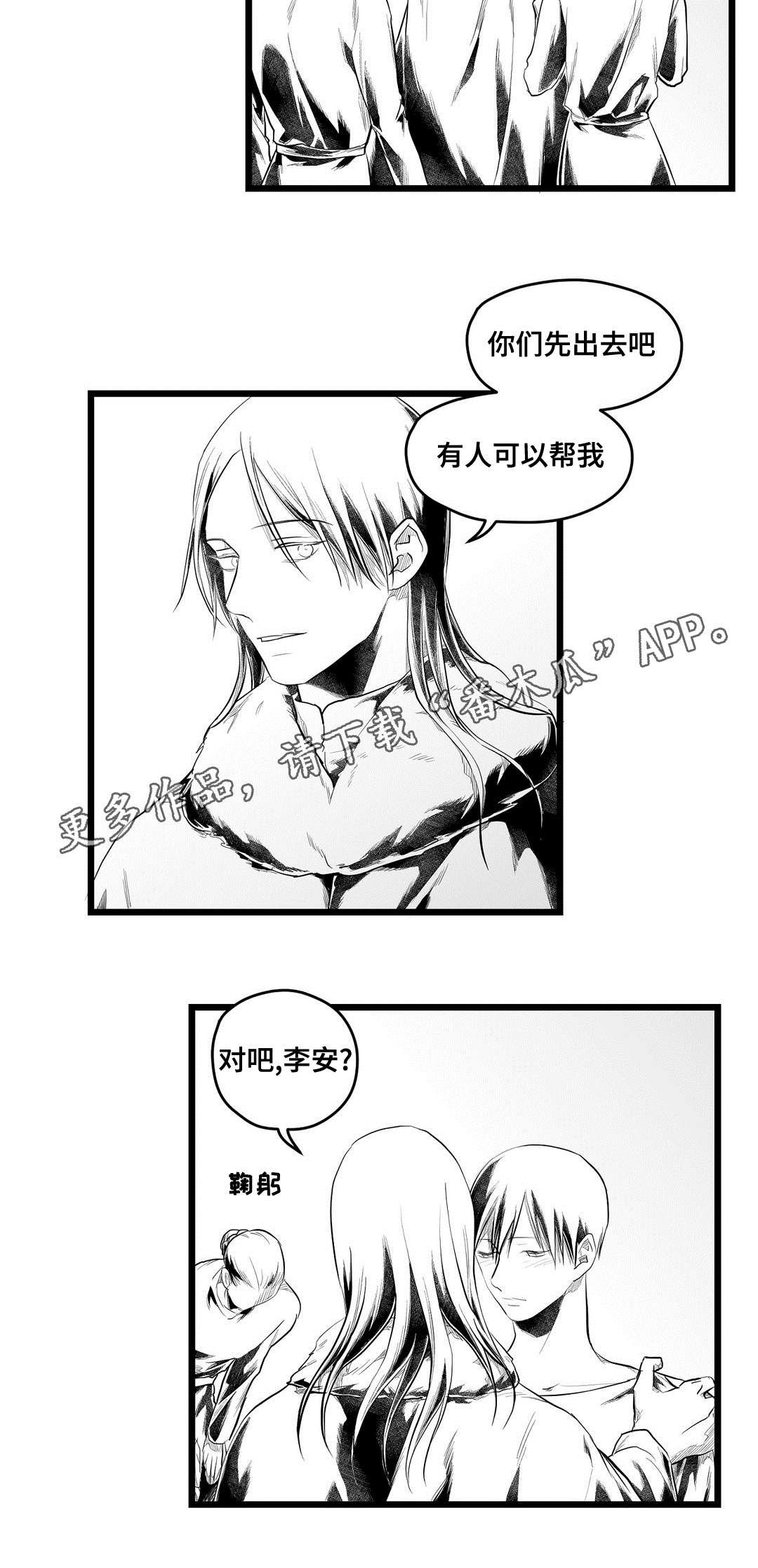 第90章：终章