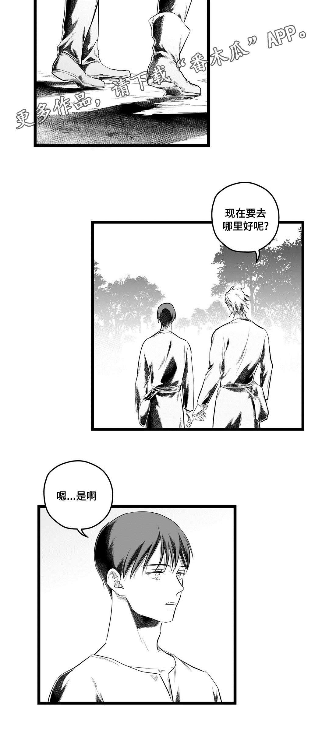 第90章：终章