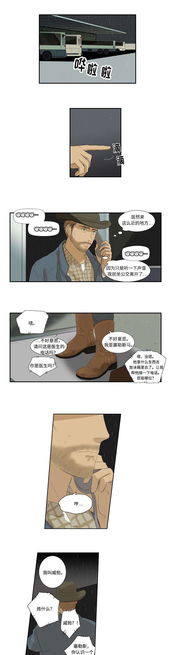 第1章：很想你