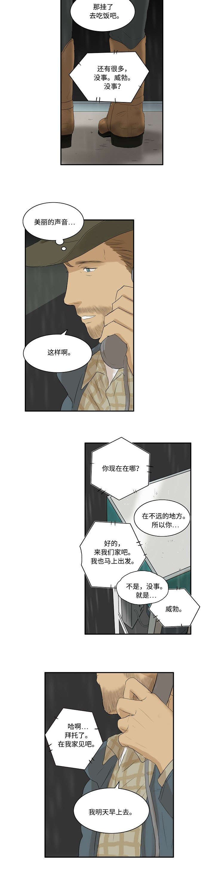 第1章：很想你