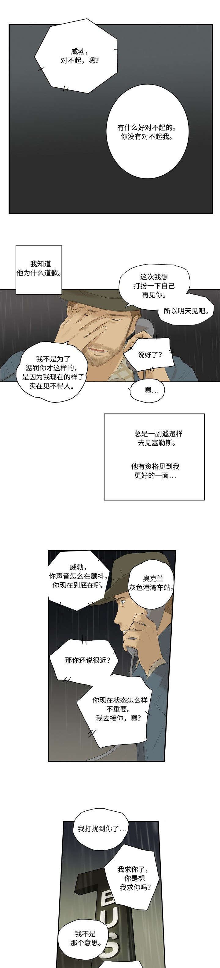 第1章：很想你