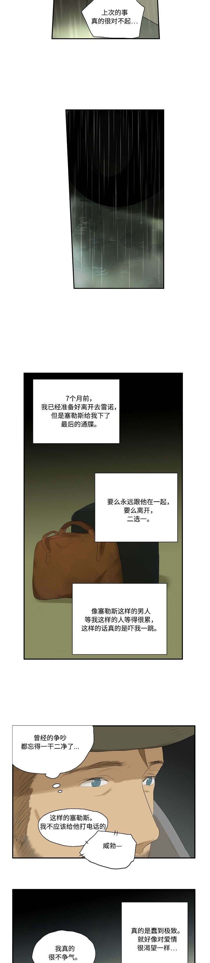 第1章：很想你