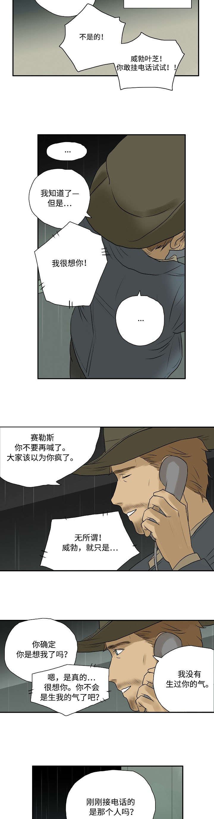 第1章：很想你