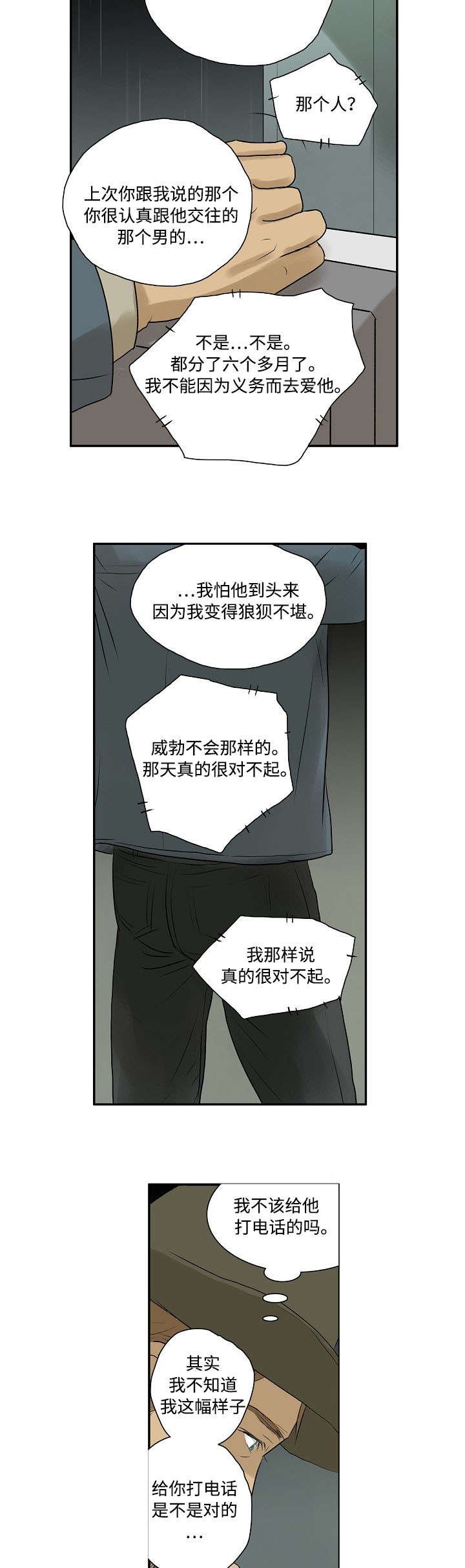 第1章：很想你