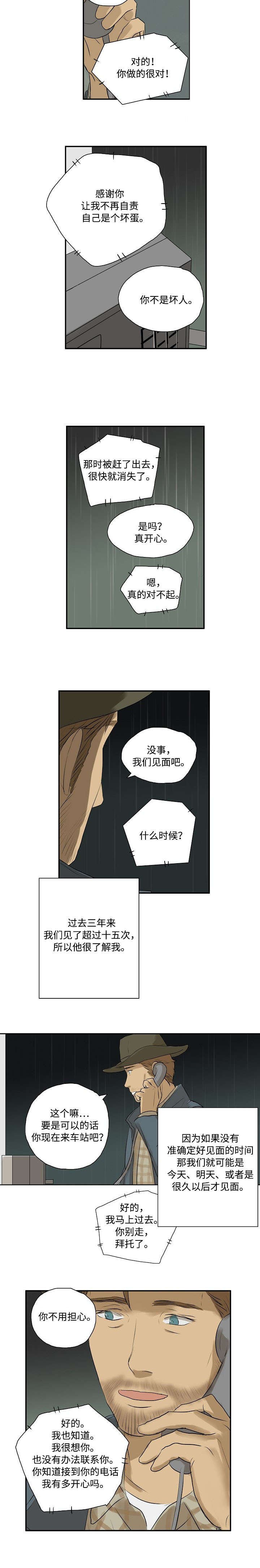 第1章：很想你