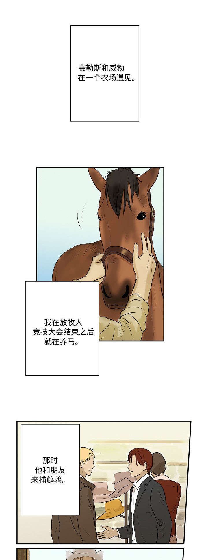 第1章：很想你
