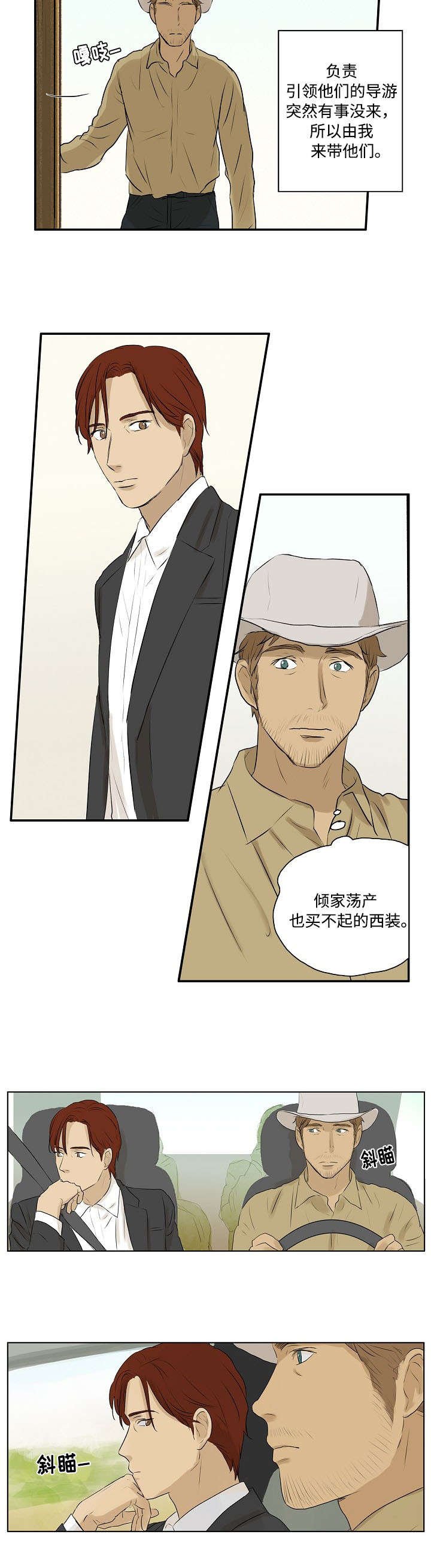 第1章：很想你